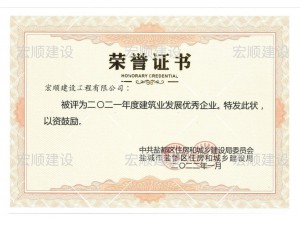 優(yōu)秀企業(yè)證書(shū)